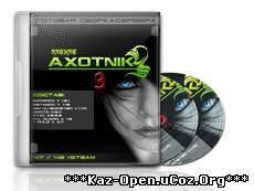 готовый лучший сервер по Counter-Strike 1.6 AXOTNIK 3