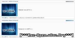 Скрипт светлый вид материалов файлов для uCoz