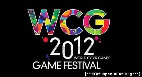 Стартовал киберспортивный чемпионат World Cyber Games 2012