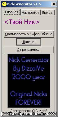 NikGenerator v1.5