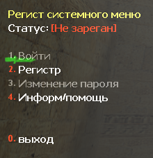 [ZP] Addon: [Rus] Register System V2.0 FIX 2