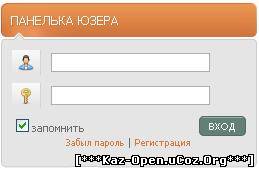 Форма входа для uCoz