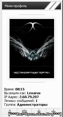 Готовый мини-профиль для Ucoz