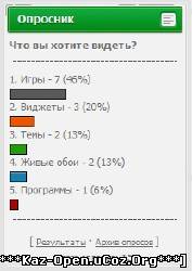 Простой и красивый вид формы опроса